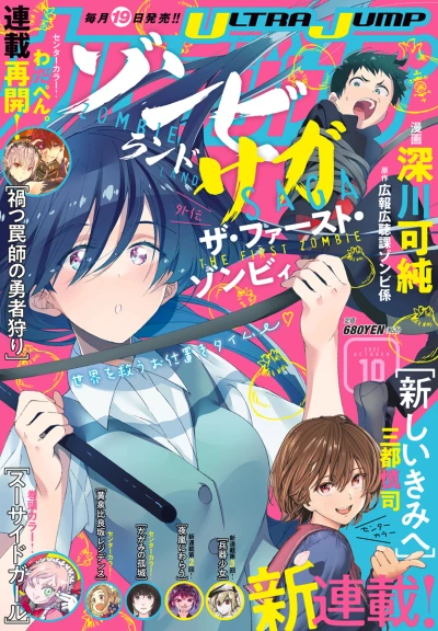 Cover of No. 10, 2021