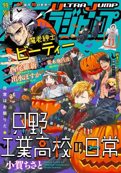 Cover of No. 11, 2021