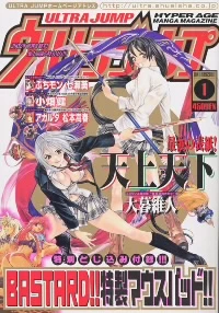 Cover of No. 1, 2002