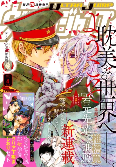 Cover of No. 4, 2022