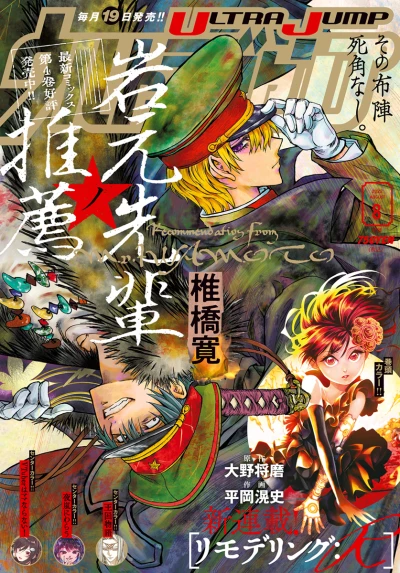 Cover of No. 8, 2022