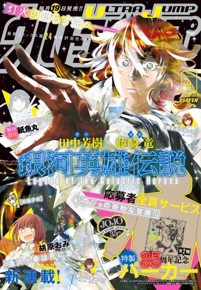 Cover of No. 9, 2022