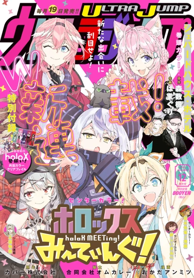 Cover of No. 12, 2022