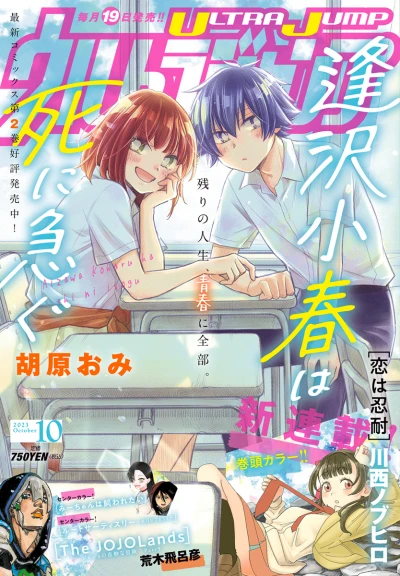 Cover of No. 10, 2023