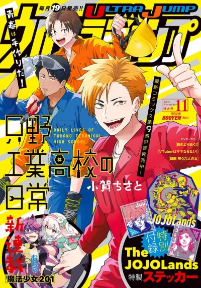 Cover of No. 11, 2023