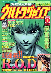 Cover of No. 1, 2000