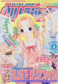 Cover of No. 5, 2002