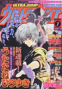 Cover of No. 7, 2002