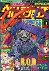 Cover of No. 11, 2002