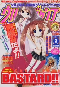 Cover of No. 3, 2003