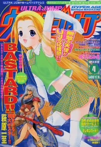 Cover of No. 4, 2003