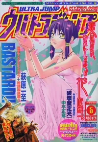 Cover of No. 5, 2003