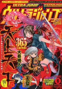 Cover of No. 6, 2003