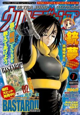 Cover of No. 7, 2003