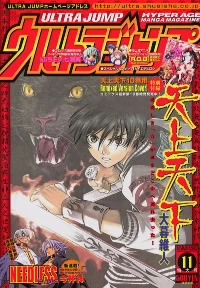 Cover of No. 11, 2003