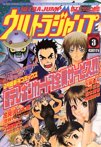 Cover of No. 3, 2000