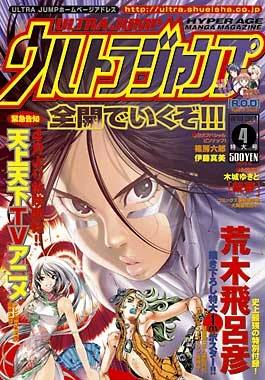Cover of No. 4, 2004