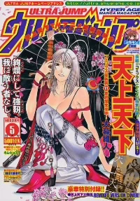 Cover of No. 5, 2004