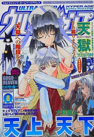 Cover of No. 8, 2004