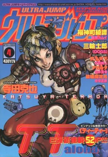 Cover of No. 4, 2000