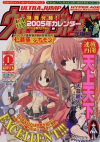 Cover of No. 1, 2005