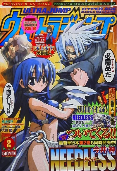 Cover of No. 2, 2005