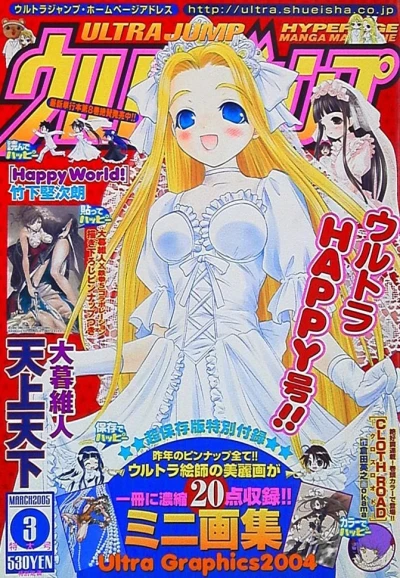 Cover of No. 3, 2005