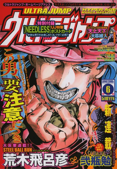 Cover of No. 6, 2005