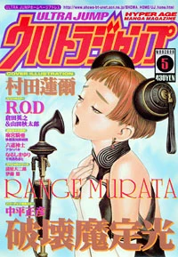 Cover of No. 5, 2000