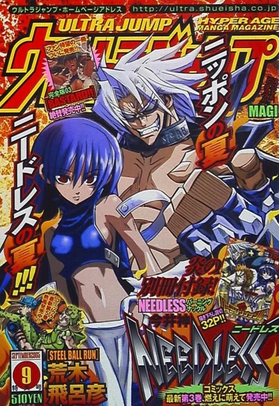 Cover of No. 9, 2005