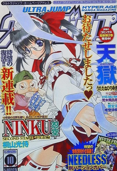 Cover of No. 10, 2005