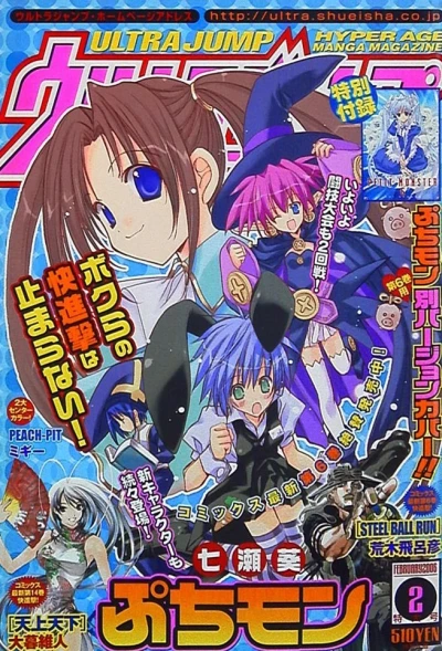 Cover of No. 2, 2006