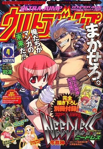 Cover of No. 4, 2006