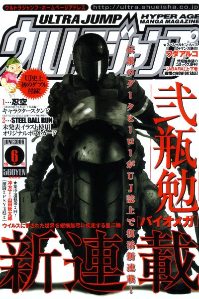Cover of No. 6, 2006