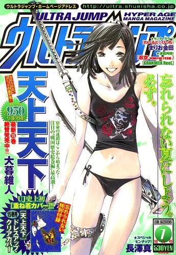 Cover of No. 7, 2006