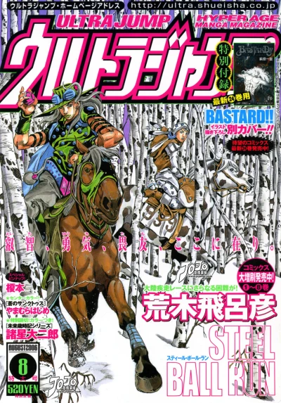 Cover of No. 8, 2006