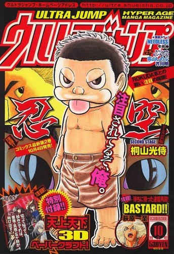 Cover of No. 10, 2006