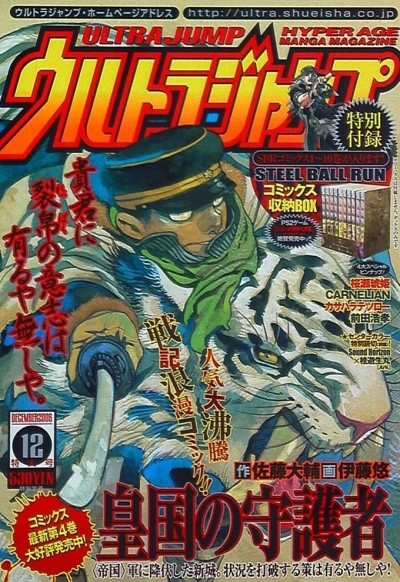 Cover of No. 12, 2006