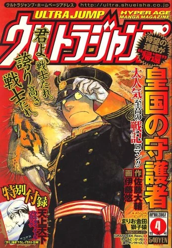 Cover of No. 4, 2007