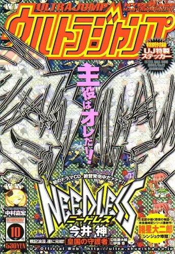 Cover of No. 10, 2007