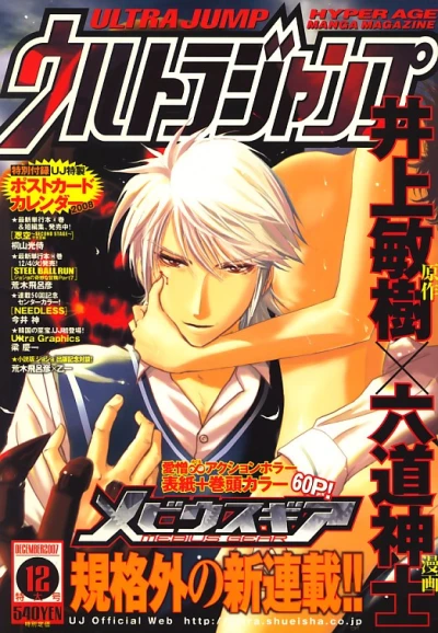 Cover of No. 12, 2007