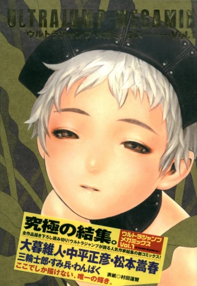 Cover of Vol. 1