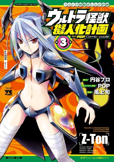 Cover of Vol. 3