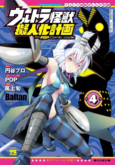 Cover of Vol. 4