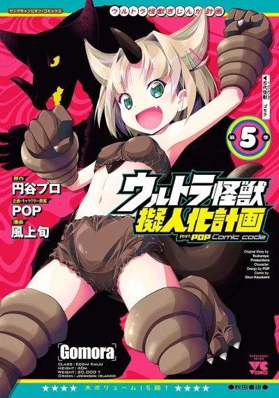 Cover of Vol. 5
