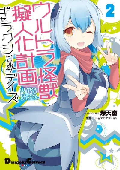 Cover of Vol. 2