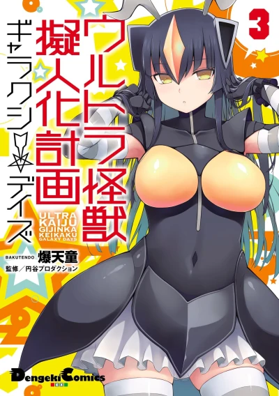 Cover of Vol. 3