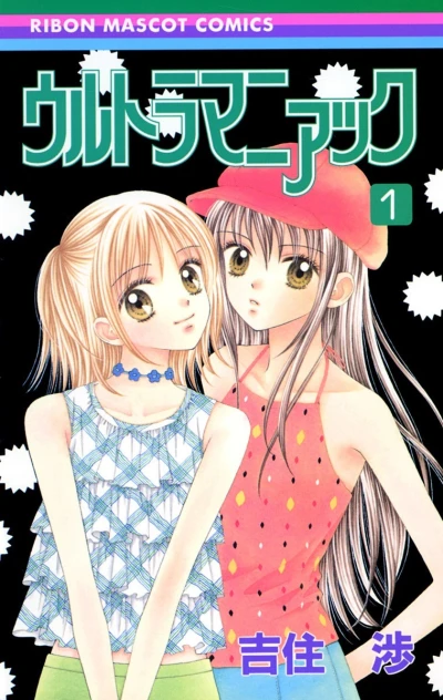 Cover of Vol. 1