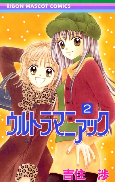 Cover of Vol. 2