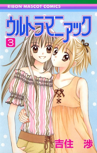 Cover of Vol. 3